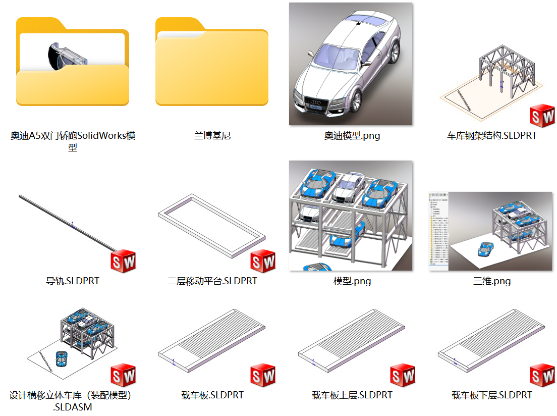 二层三列升降横移自动化立体车库SW