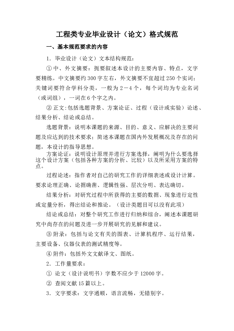 机械式切纸机设计【毕业论文+cad+solidworks+任务书】