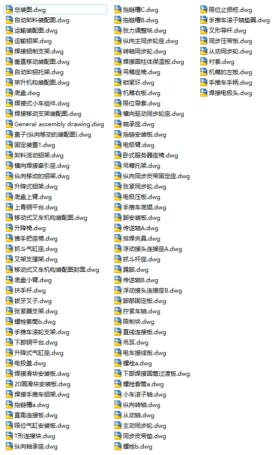自动卸料移动排焊机 CAD