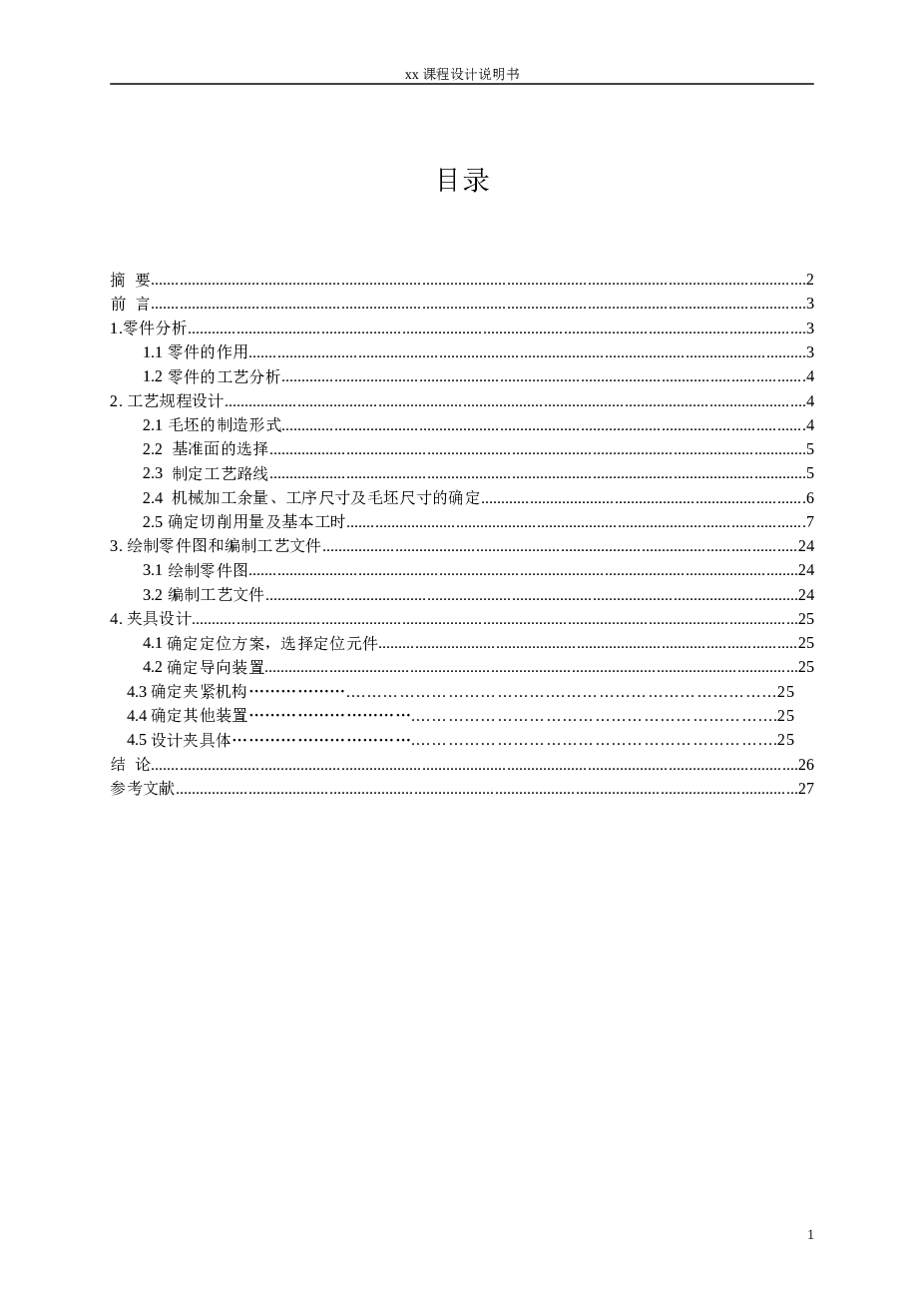 ca6140车床拨叉831008镗50的孔工装夹具设计【说明书+6张CAD图纸+Creo 三维+1张工序卡】