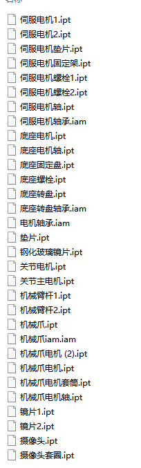 天龙侦查爬壁机器人作品三维模型