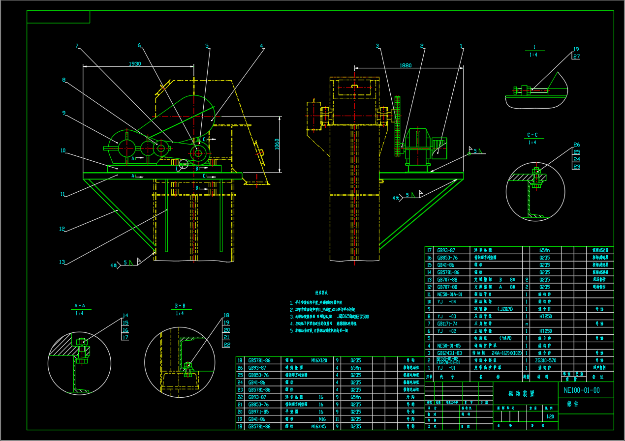 NE50板链斗式提升机