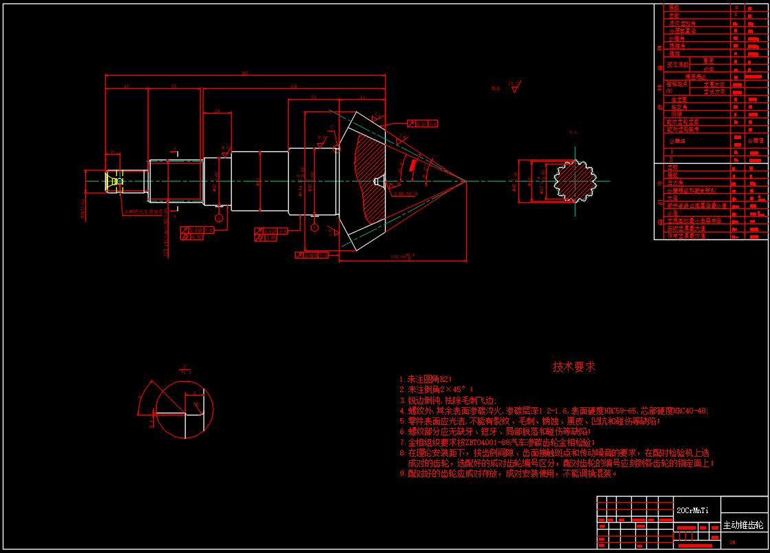 中型货车主减速器CAD图纸