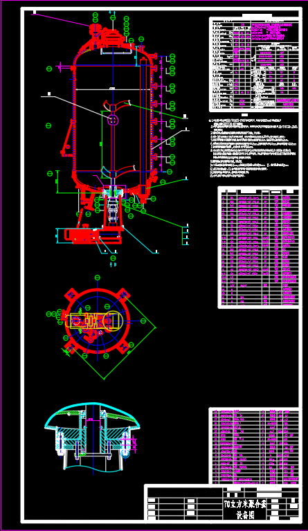 氯乙烯聚合釜CAD图