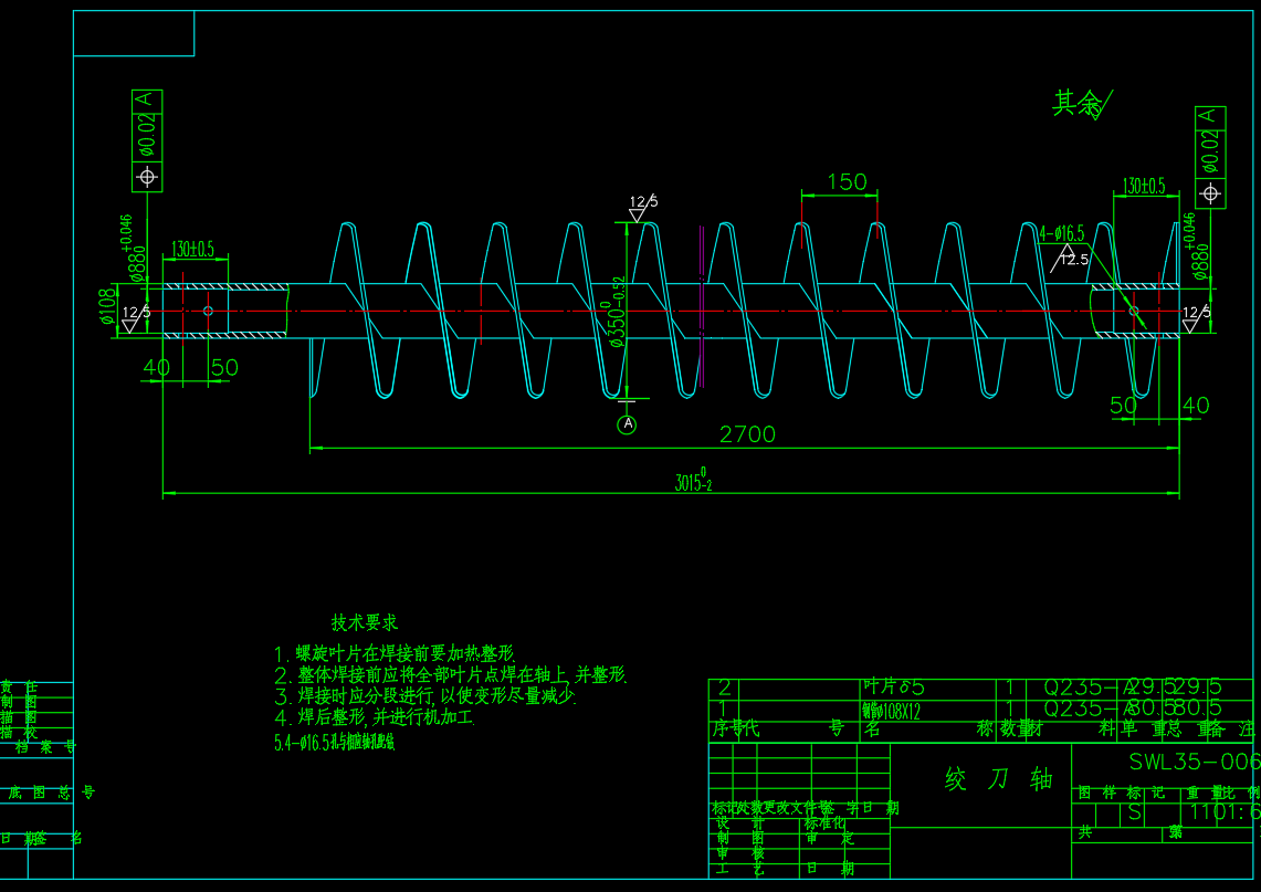 SWL350X2500单螺旋给料机