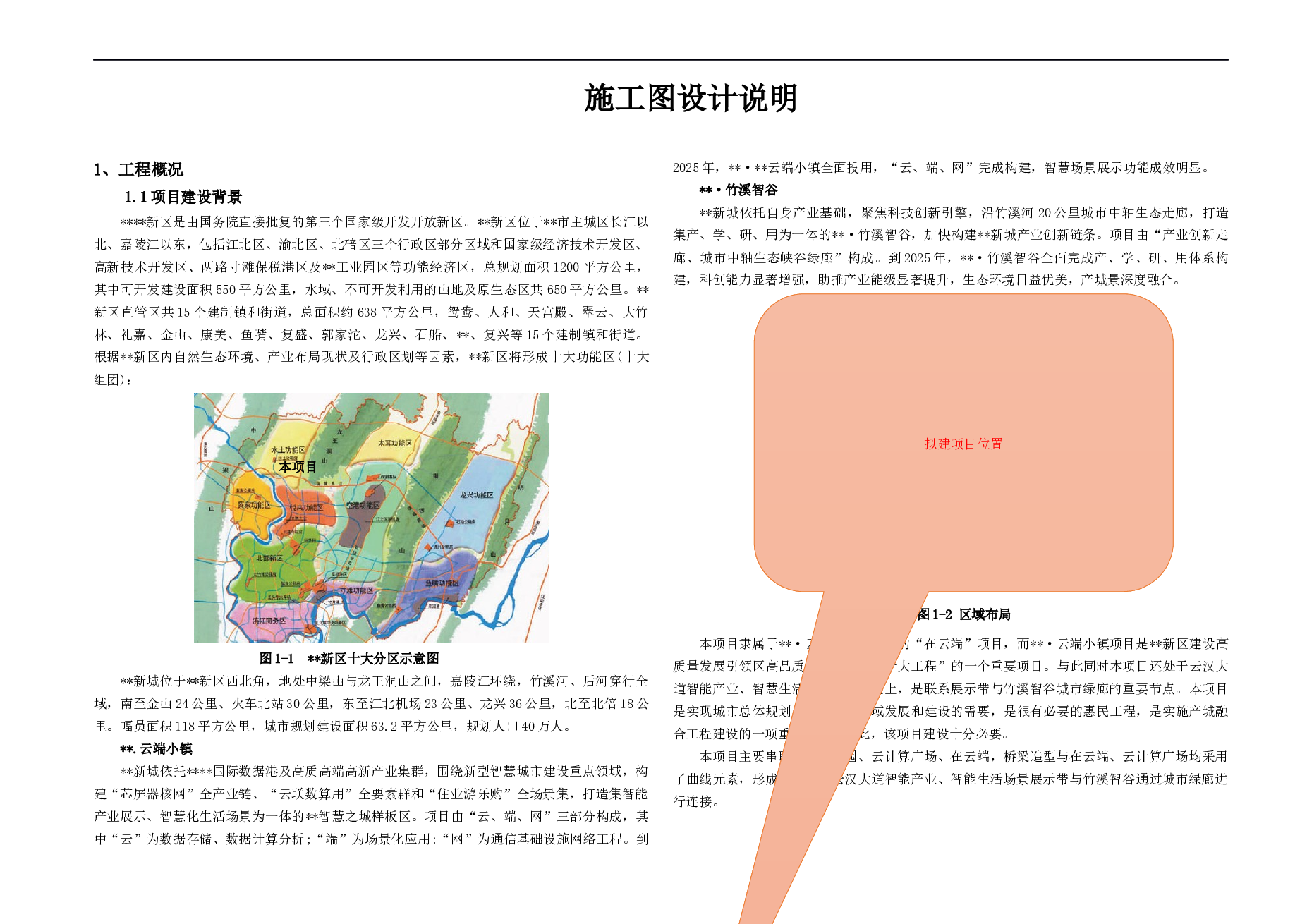 某人行过街工程项目施工图 桥梁结构（设计说明+CAD图纸+工程数量表）  某设计研究院图纸