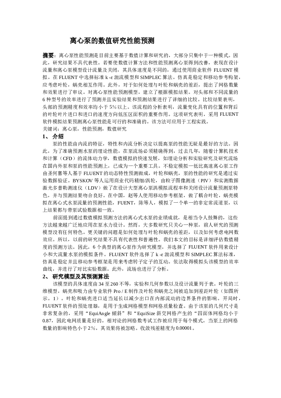 3吨电动葫芦毕业设计（论文+CAD图纸）