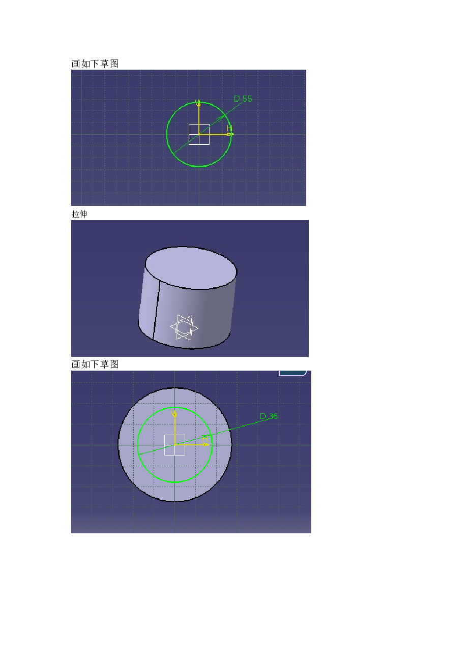 catia做发动机连杆（不含图纸，只有绘图过程）
