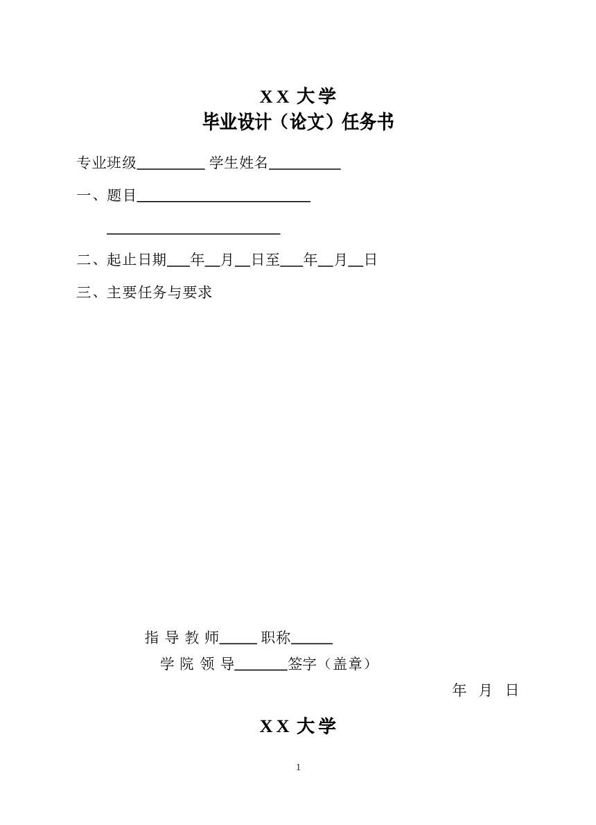 某市天然气供气的规划设计（论文+CAD图纸+翻译）