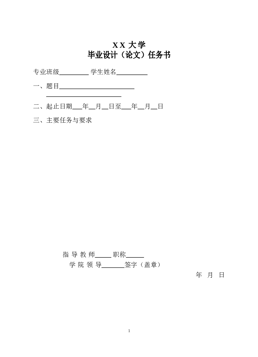 某小区天然气管道工程设计