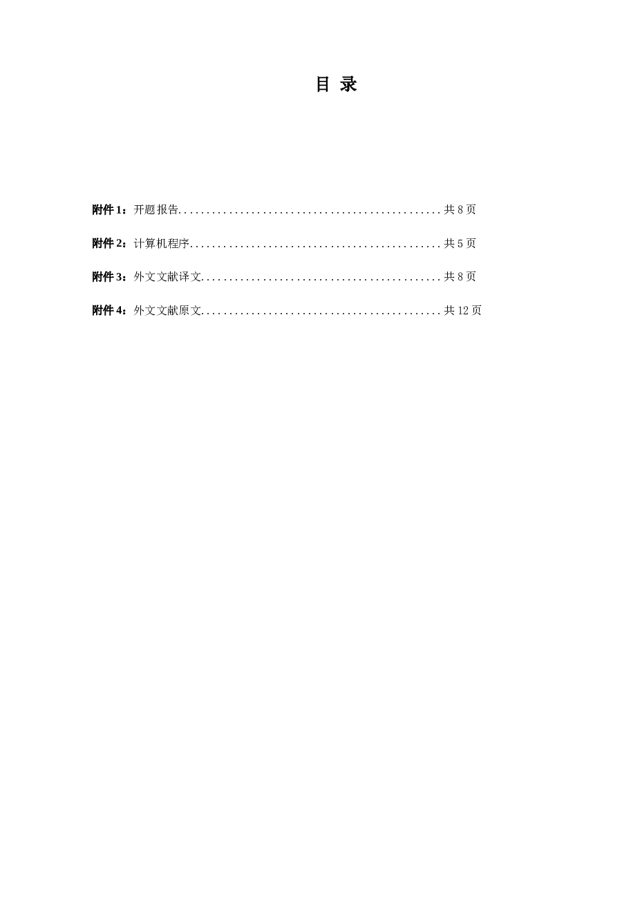 气动机械手回转臂结构设计，人工移动式（无动力）点位示教部分控制软件设计（论文+CAD图纸+开题报告+任务书……）