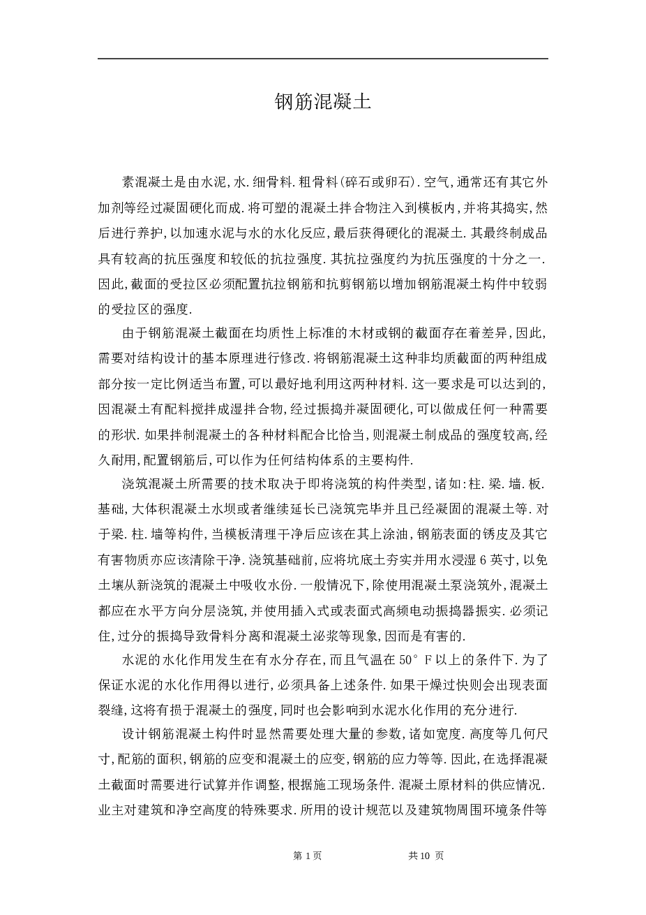 4426平米，五层框架教学楼（开题报告、计算书、建筑、结构图）