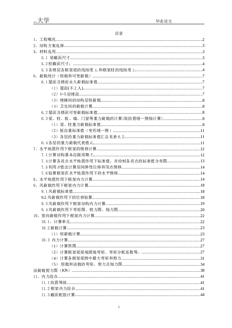 6900平米，五层综合楼带商场（开题报告、计算书、建筑、结构图纸）——陕西