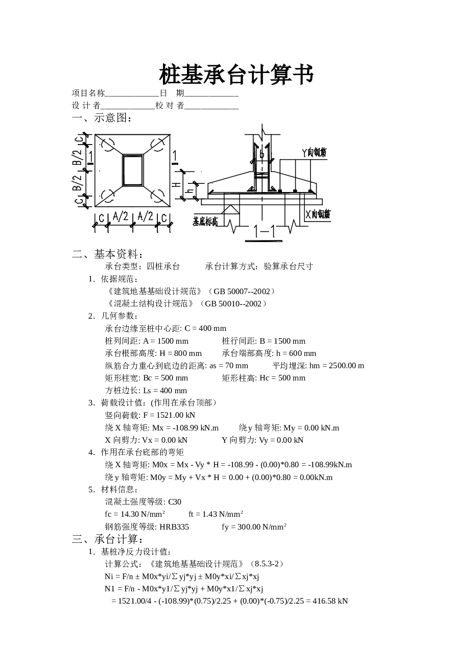 【9层】3060平米九层框架住宅楼（计算书、施组、建筑、结构图、英文翻译）