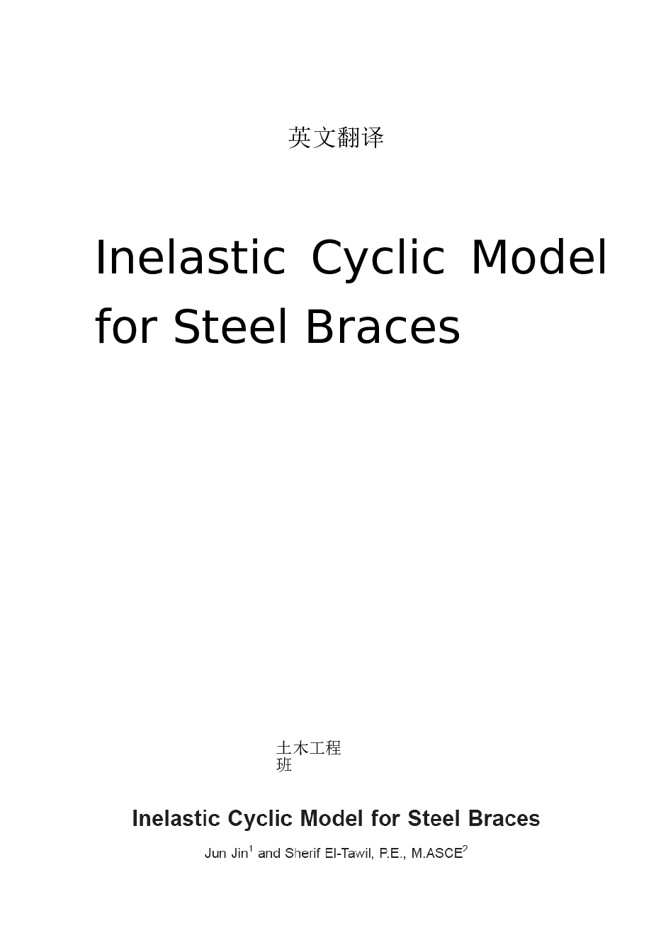 宾馆某5层框架全套设计(6800平，含计算书、建筑图，结构图 ，英文翻译……)