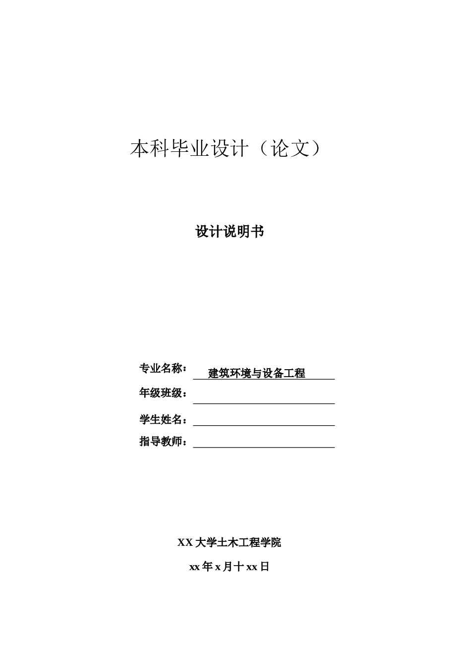 XX家居广场空调设计