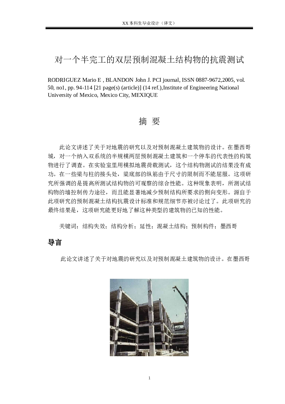 【14层】6309平米14层剪力墙住宅楼（计算书、部分建筑、结构图）——黑龙江