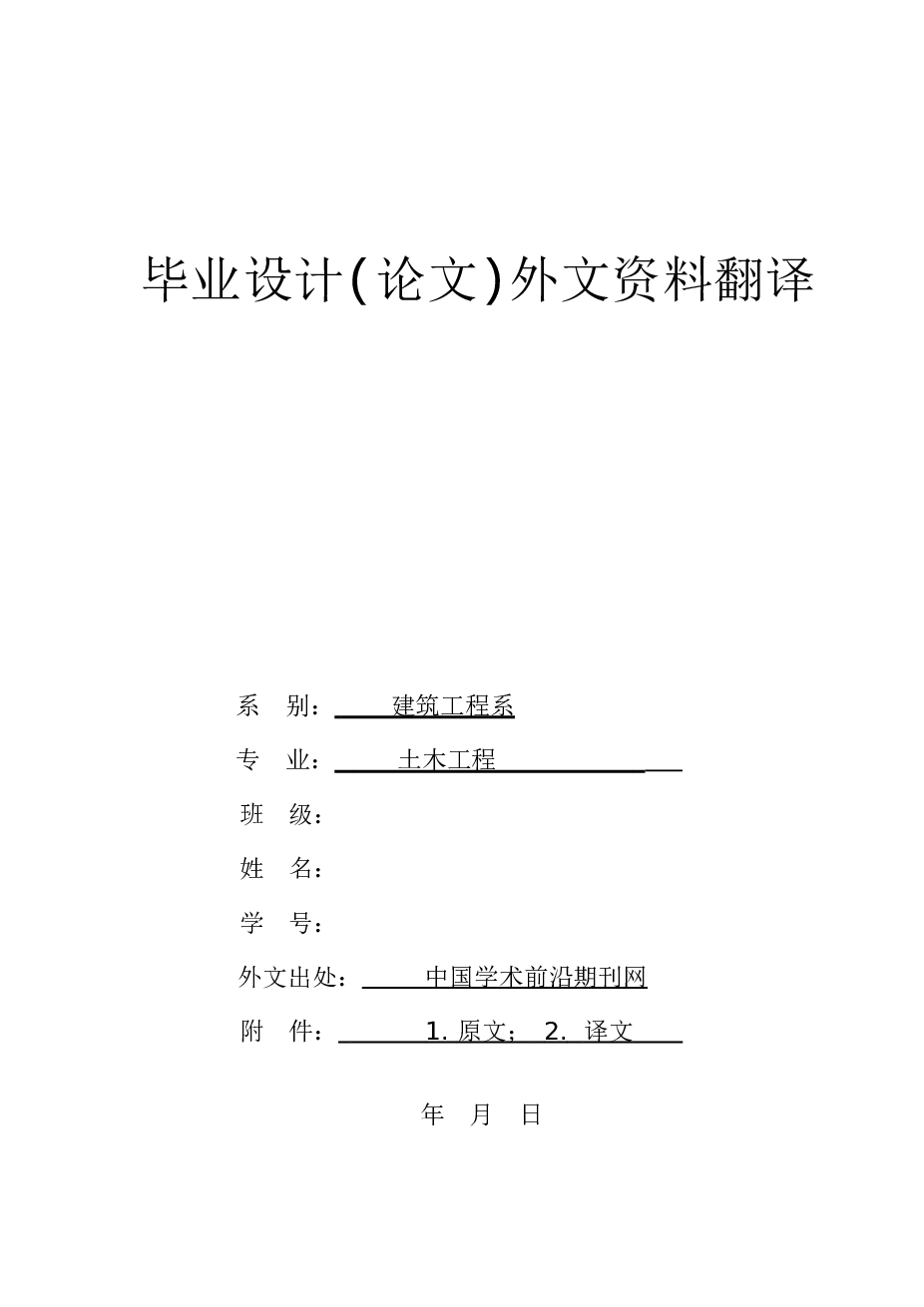 陕西某市【5层】总建筑面积4000㎡左右 现浇混凝土框架结构办公楼毕业设计（计算书、建筑、结构图、开题报告）