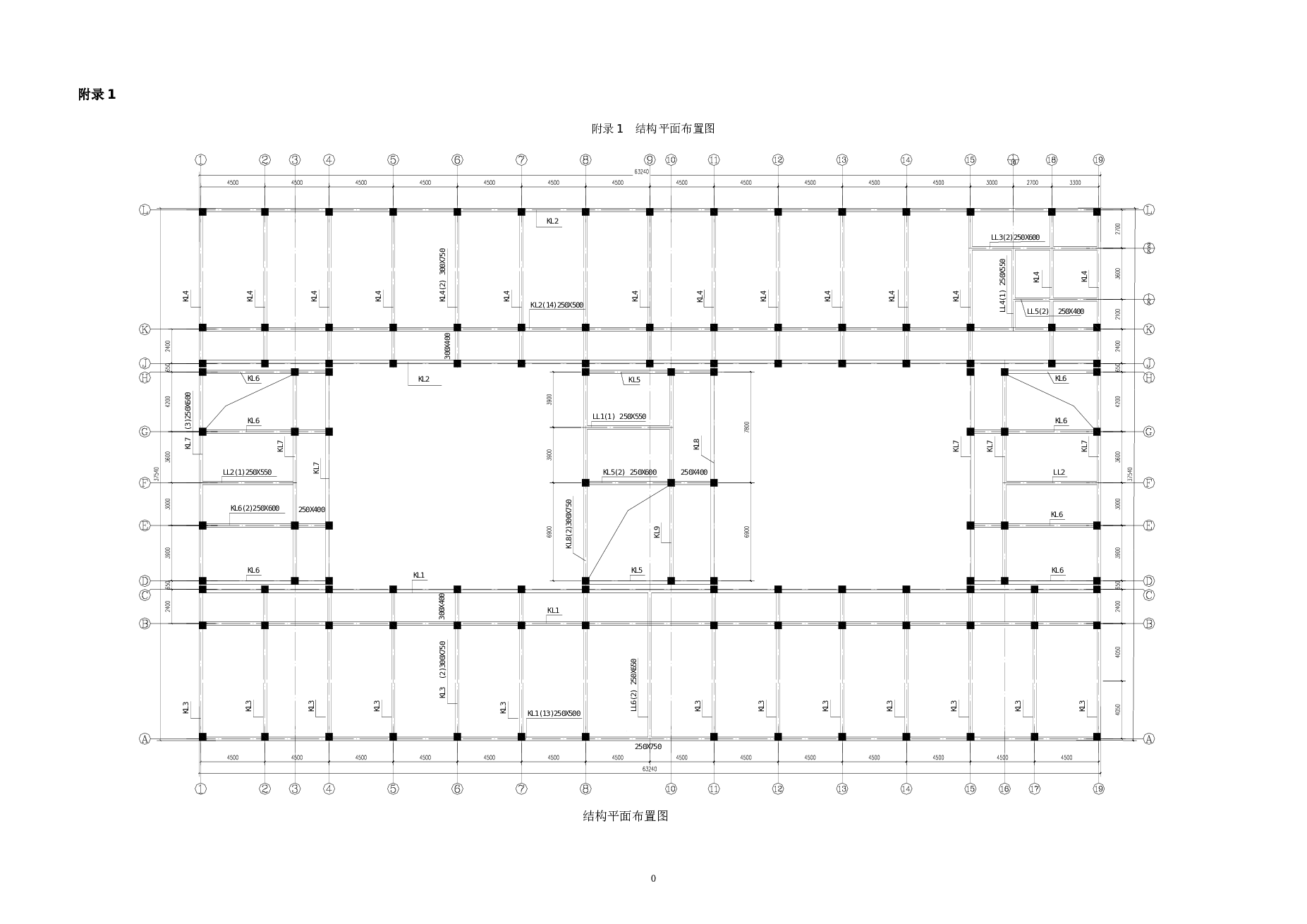 山东某市某4层中学教学楼设计（7258平，含计算书，建筑图，结构图）