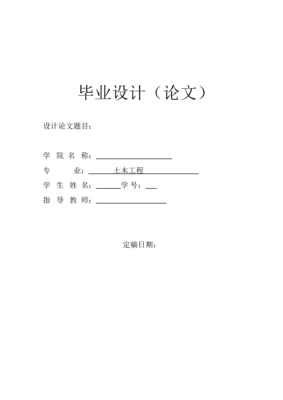 1765平米三层框架厂房毕业设计（计算书、施工组织设计、结构图）