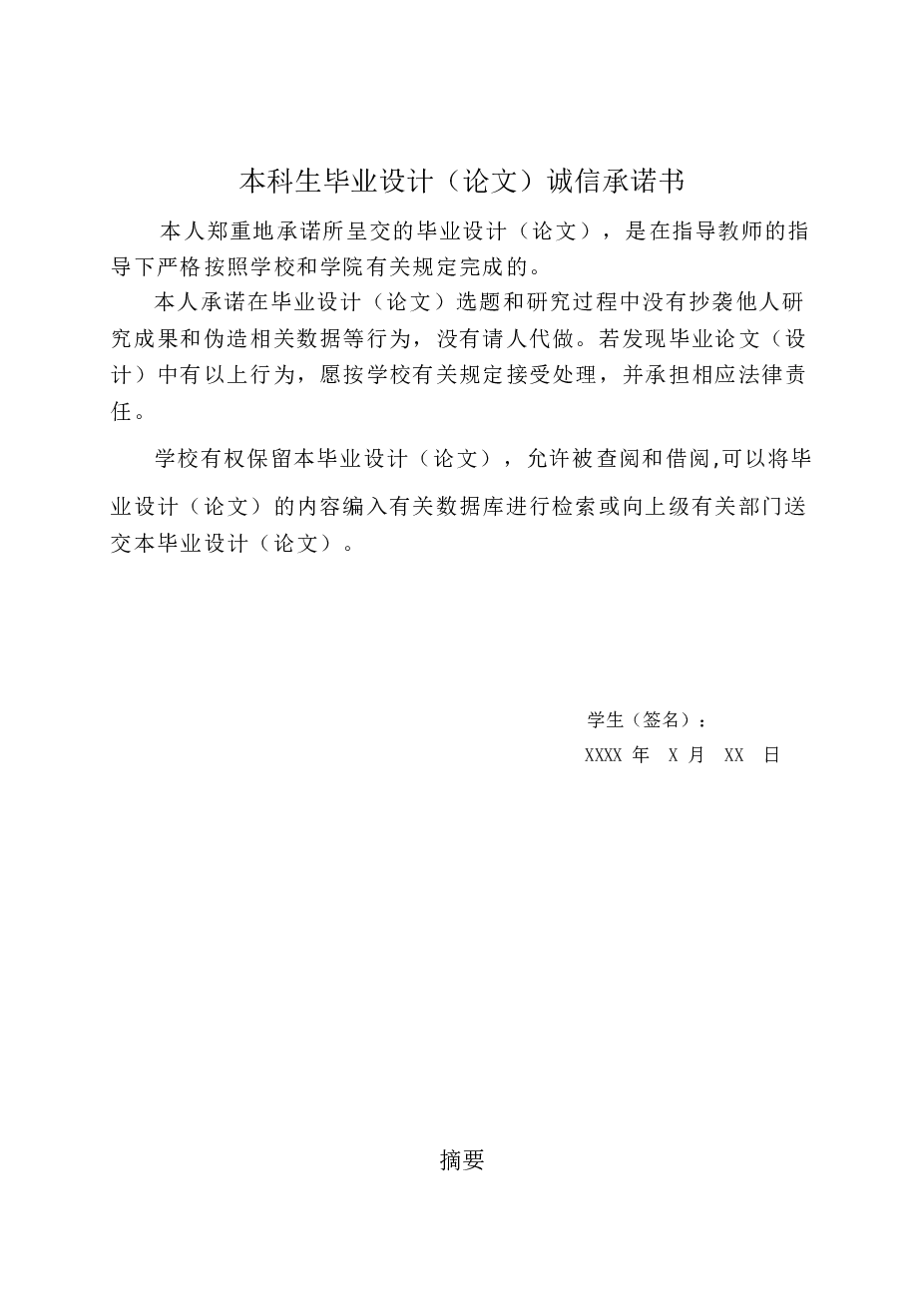 某高校的结构试验室设计 单层排架24米跨实验室毕业设计（含计算书、施工组织设计、开题报告、外文翻译、文献综述、部分设计图）