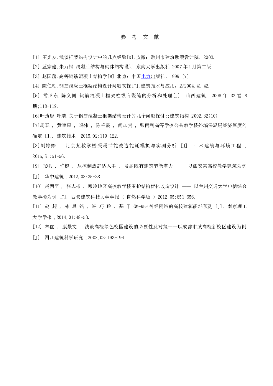 某5层建筑面积约5000平方米的大学外语教学楼设计