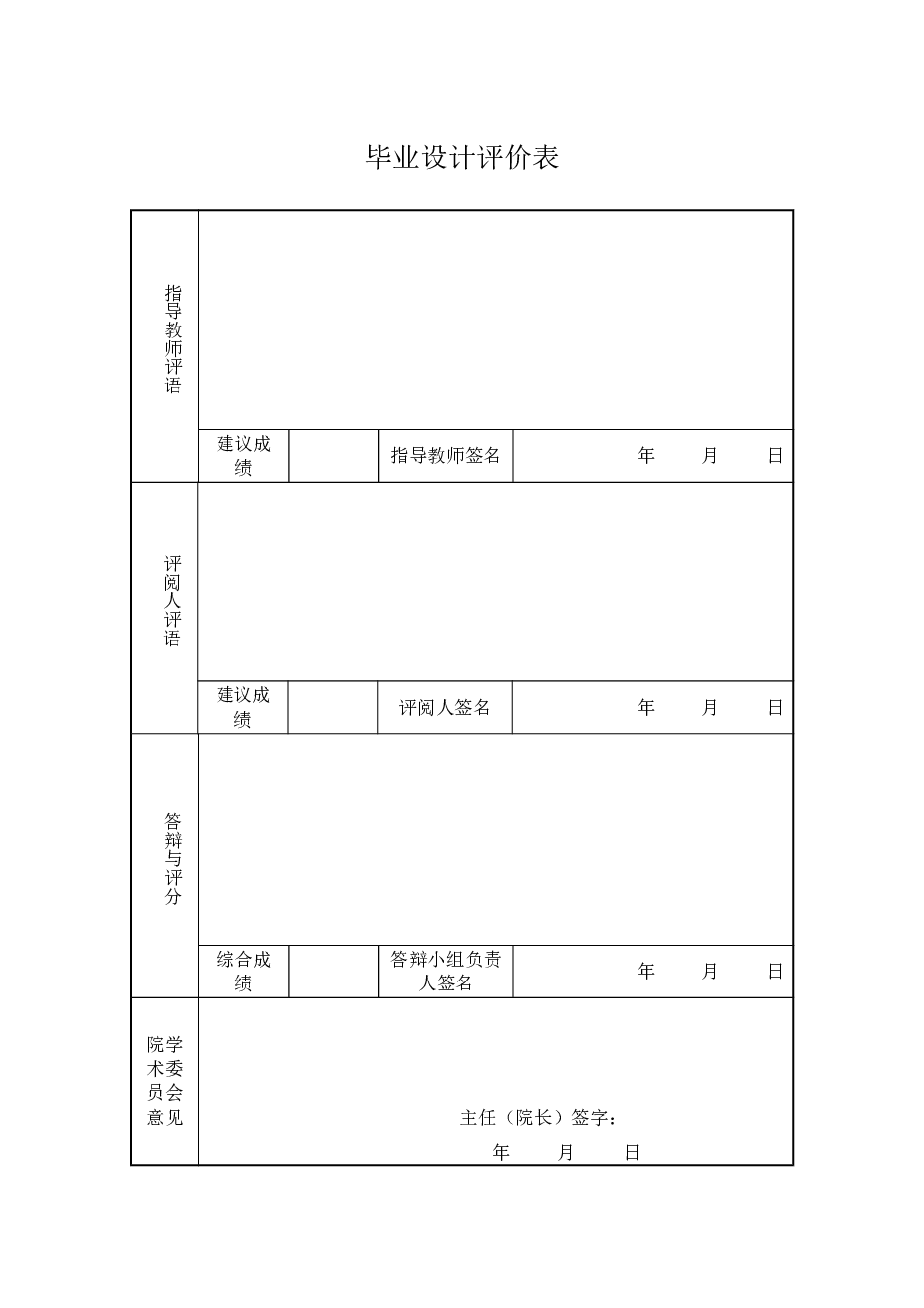 毕业设计_小型混凝土搅拌机的设计【设计说明书（论文）+14张CAD图纸+开题报告】