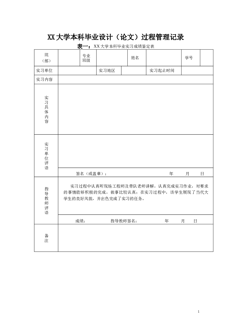 BR型板片式换热器设计【论文 CAD图纸 开题报告 任务书 ……】