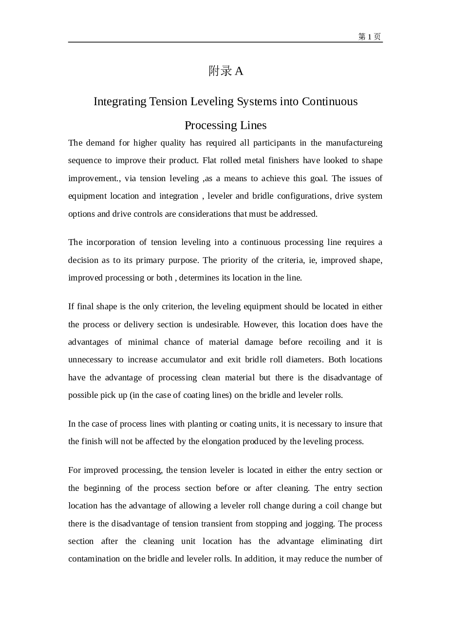 500开坯线材轧机设计【说明书+CAD图纸+外文翻译】