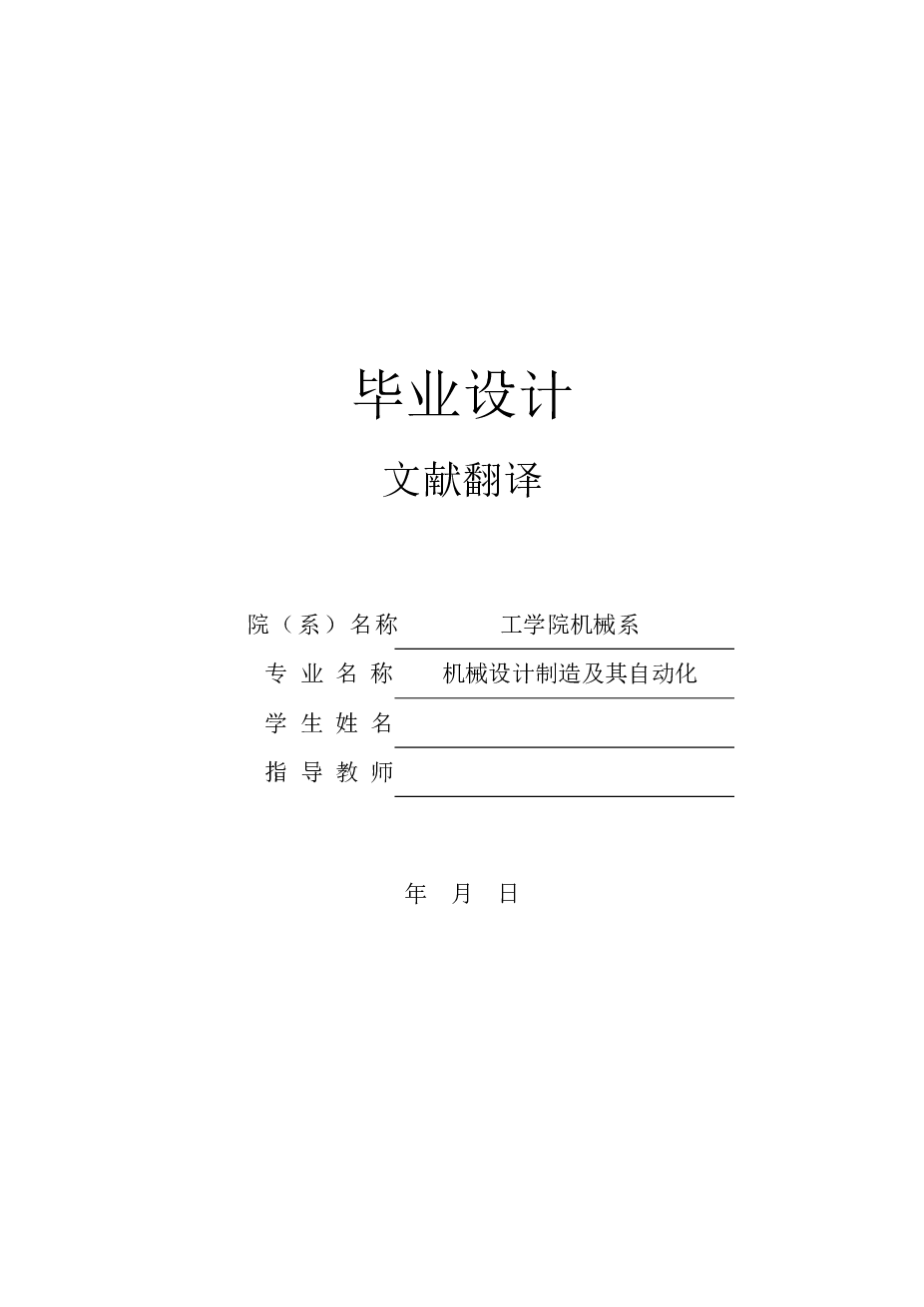 GW40型钢筋弯曲机的结构设计【说明书+16张CAD图纸+翻译+文献综述】