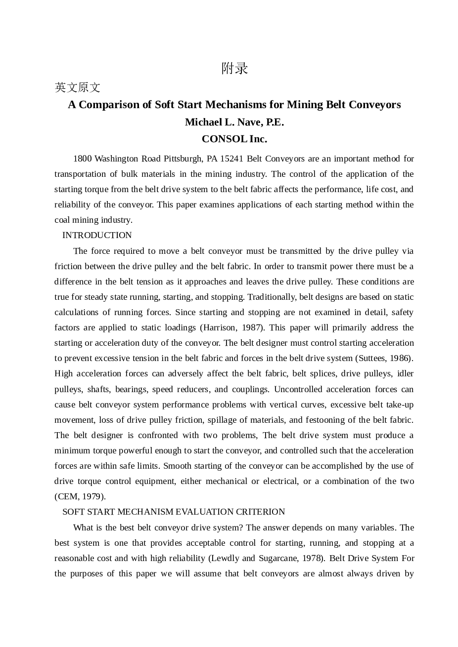 毕业设计 矿用固定式带式输送机设计【说明书（论文）+CAD图纸+开题报告+任务书+翻译】