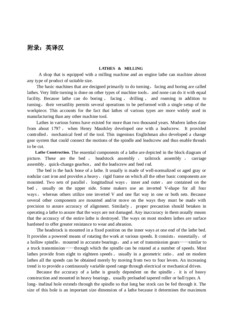 啤酒桶清洗机的设计【设计说明书+5张CAD图纸+外文翻译】