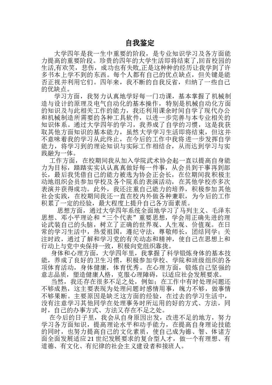 5吨卷扬机设计【三维sw+cad图纸+说明书+开题报告+答辩+实习小结】