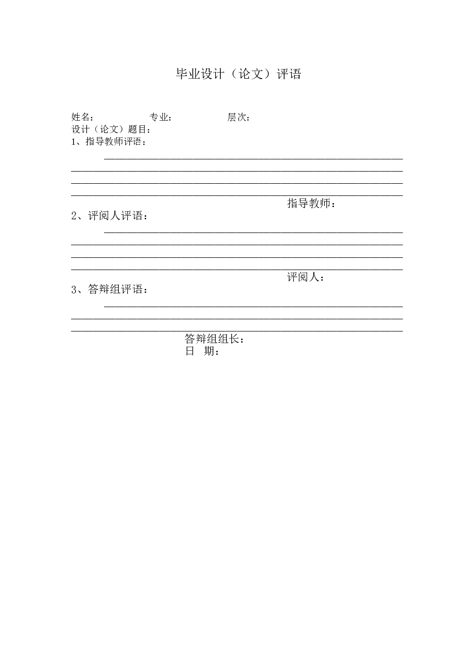 瑞隆矿排水系统选型设计