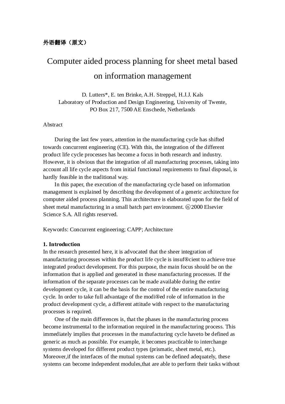 旋转式硬币分离机设计【毕业论文、cad图纸、solidworks三维、外文翻译】