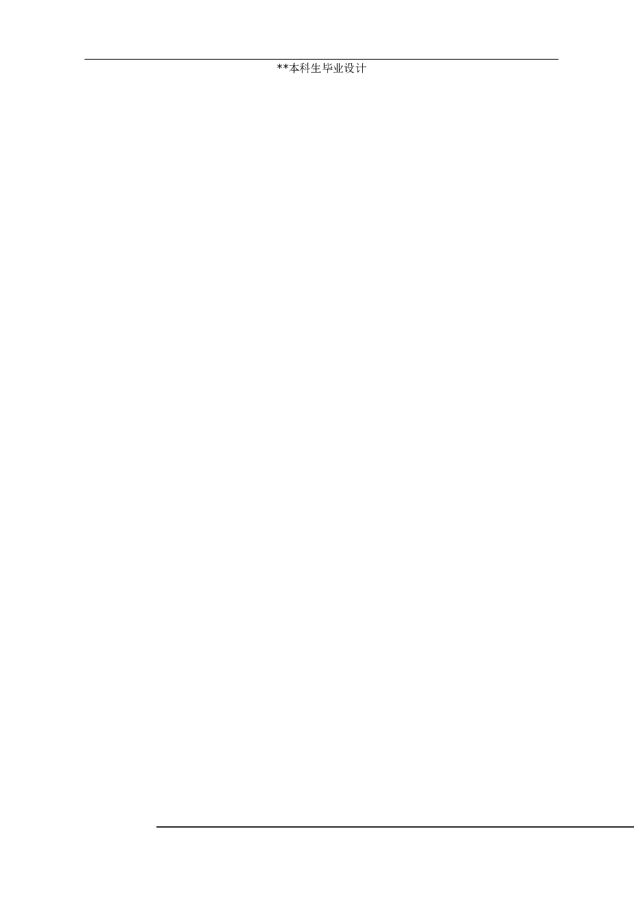 本科毕业设计——剪板机结构设计（论文+CAD图纸）