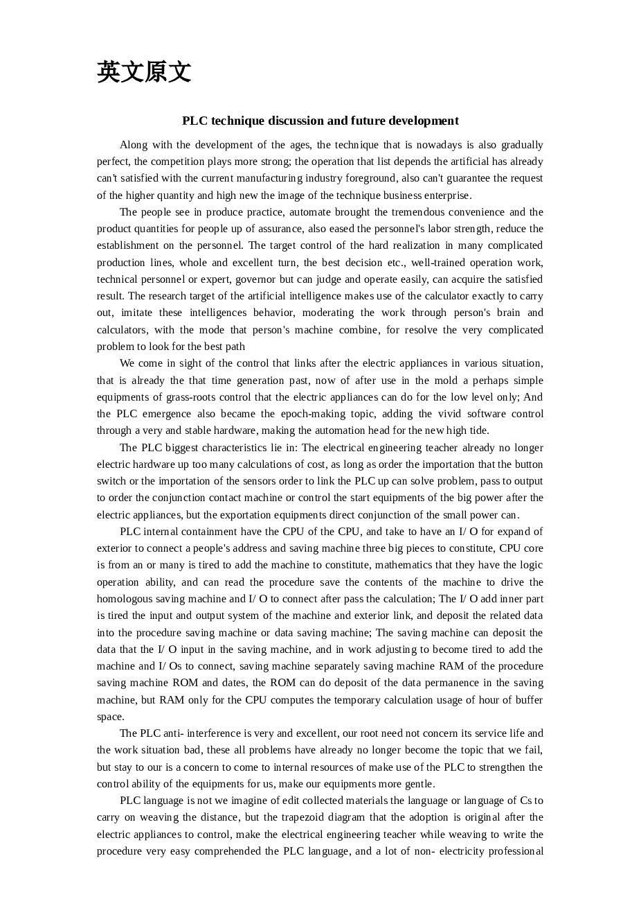 升降机控制系统的PLC（三菱FX2N48MR-001）应用研究设计【论文+CAD电路、接线图+开题报告+任务书+检查表+外文翻译】