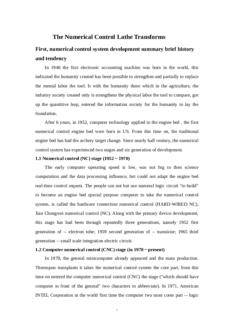 ca6140车床数控化改造横向进给毕业设计