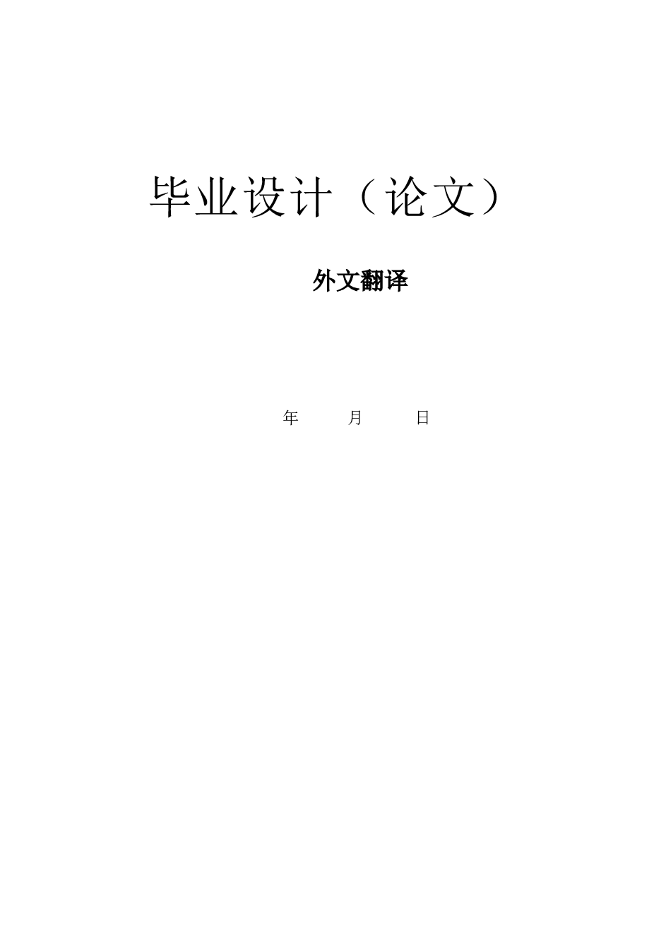 PE400x600复摆颚式破碎机毕业设计（论文+8张CAD图纸+外文翻译）