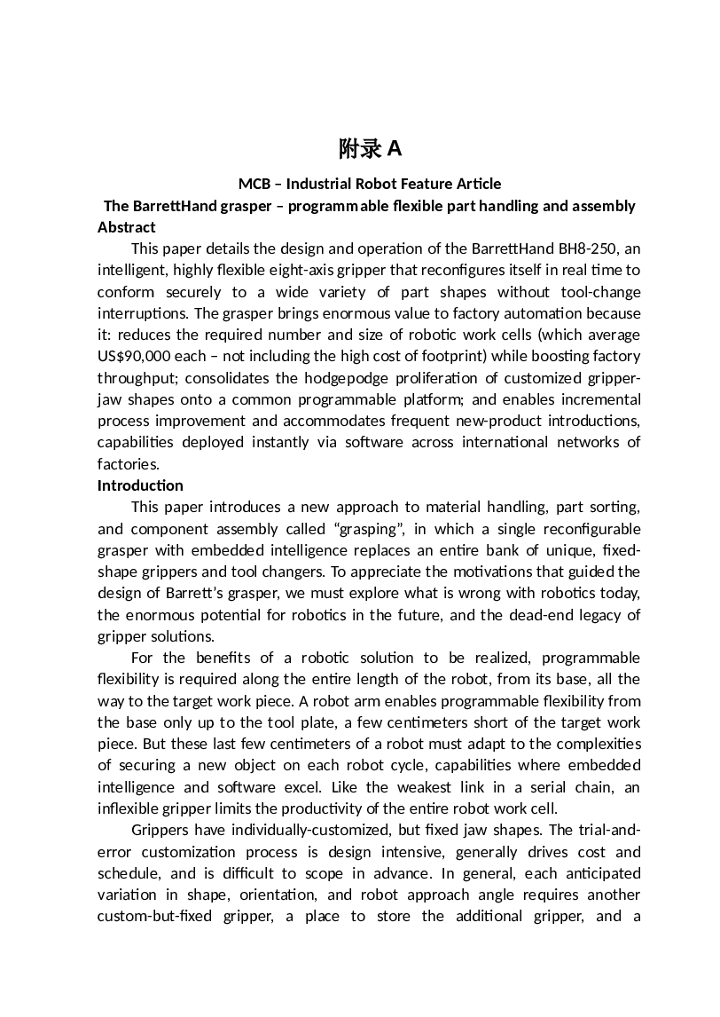 灾害救援机器人的设计（说明书+CAD图纸+SOLIDWORKS三维图+翻译）  履带式行走机器人设计