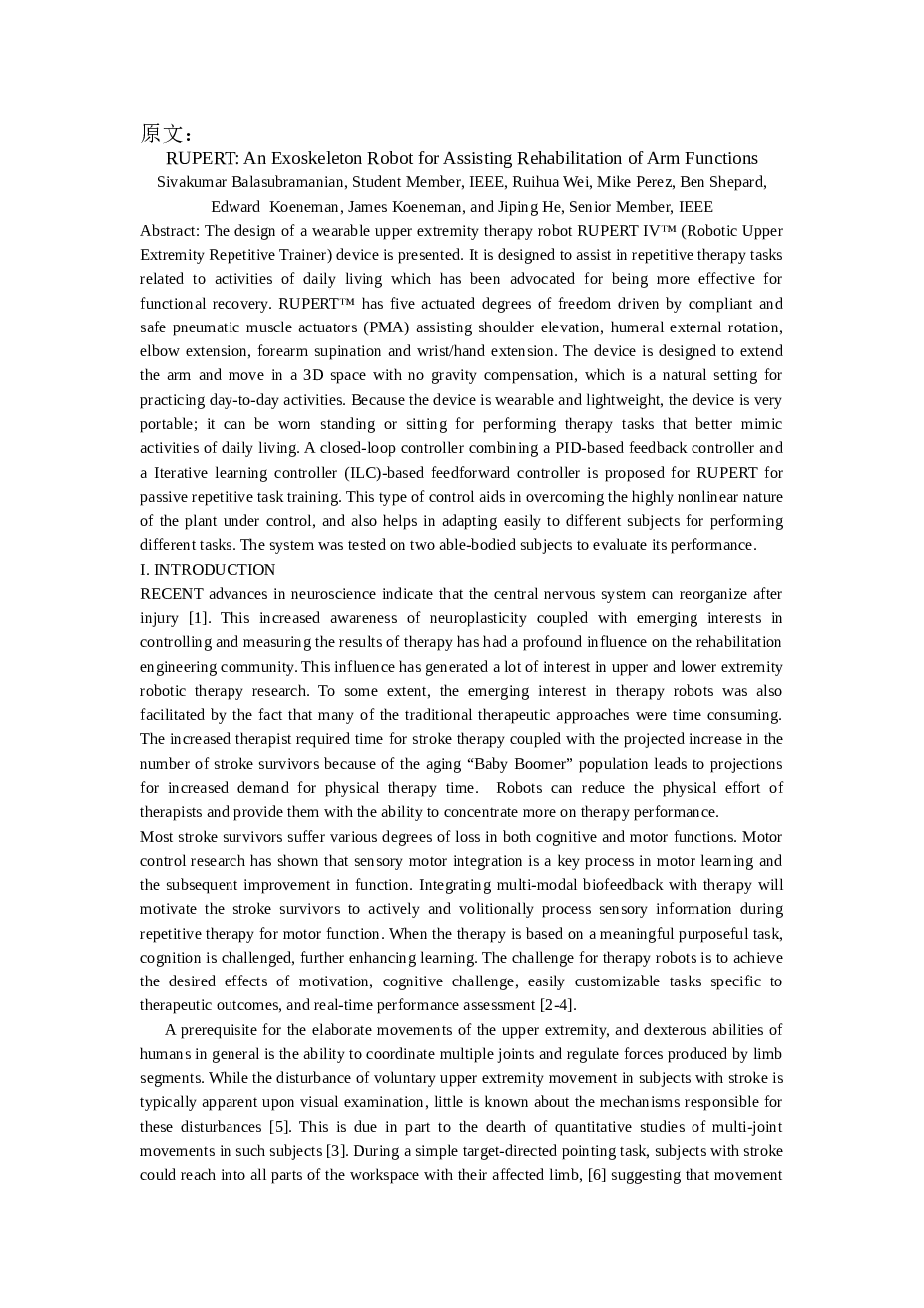 上肢外骨骼康复机器人肘关节机械系统设计【论文+CAD图纸+PROE三维+仿真动画+翻译】  上肢康复机器人设计