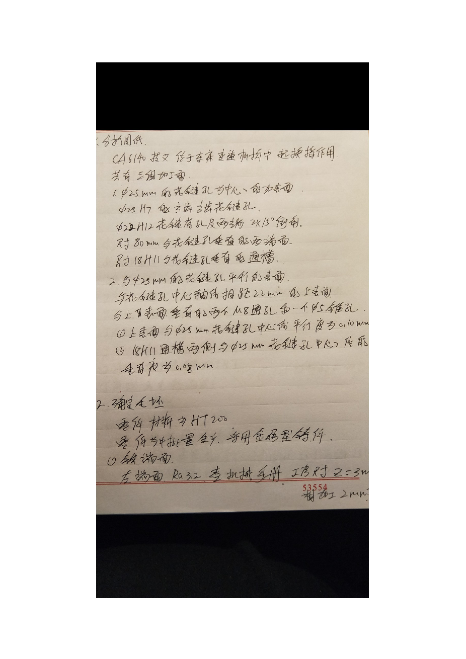 831003车床拨叉课程设计（拨叉831003加工工艺及钻φ22花键底孔夹具设计）(说明书 CAD图纸 SolidWorks 三维图 工序卡……)   2019