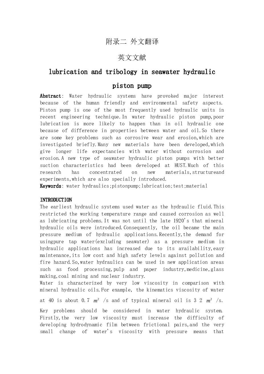 XQB小型泥浆泵的结构设计(说明书+6张CAD图纸+外文翻译+专题)