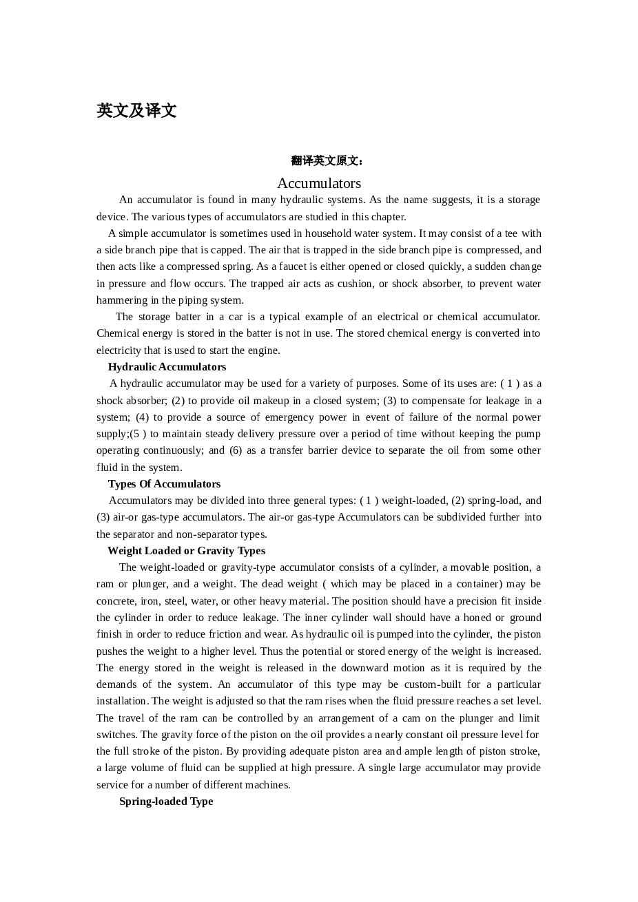 秸秆打包机设计(论文+CAD图纸+翻译）