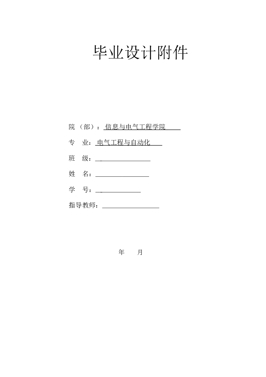 二十五层办公楼电气照明毕业设计【设计说明书51页、CAD图纸汇总共59张】