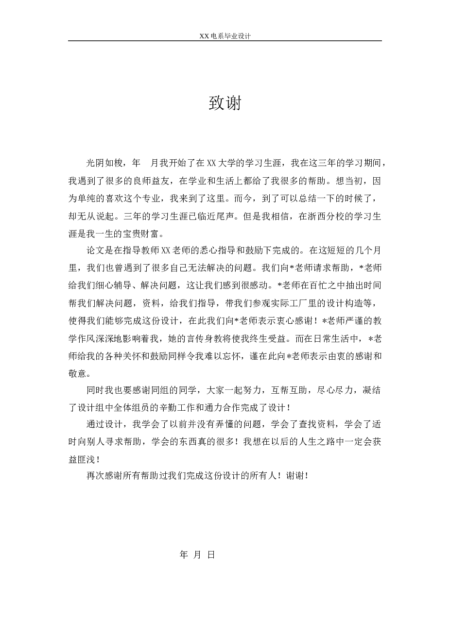 某中外合资机械厂变电所及配电系统设计(论文+DWG图纸+外文翻译+文献综述+开题报告)