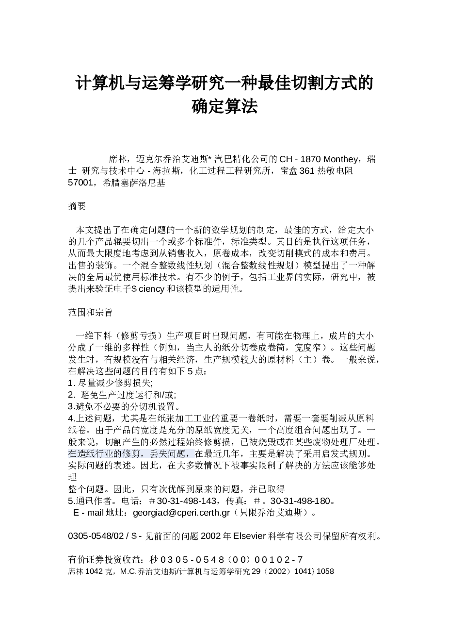 Jd-2.5调度绞车的设计（说明书+CAD图纸+开题报告+外文翻译）