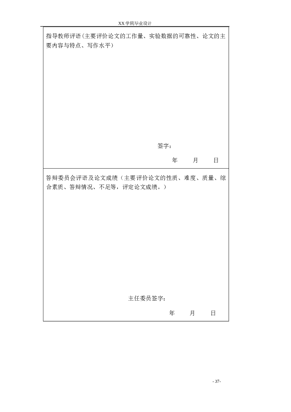 大众途观三轴六档变速器设计【任务书、说明书、CATIA三维、1张CAD装配图】