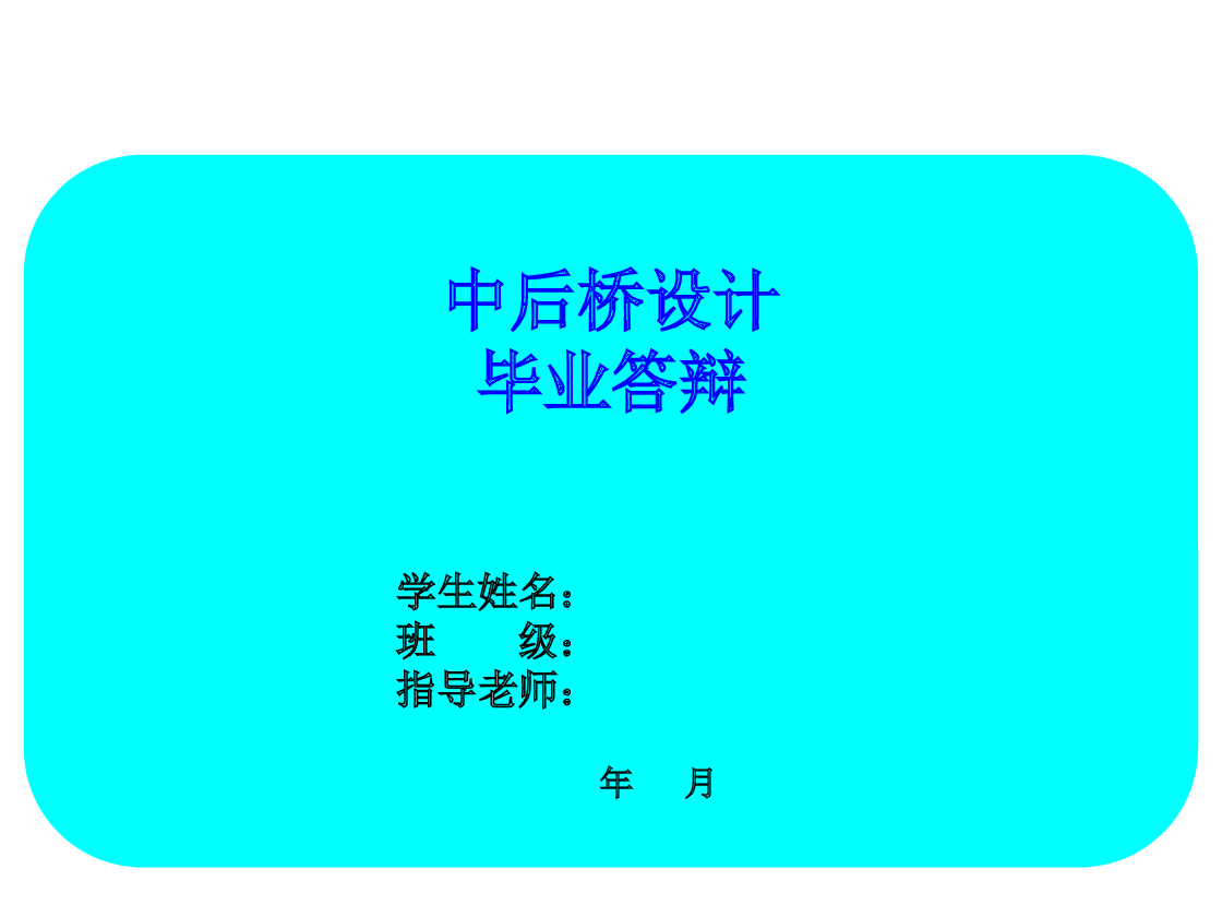 贯通式双联驱动桥（中后桥）设计（论文+CAD图纸+开题报告+任务书）