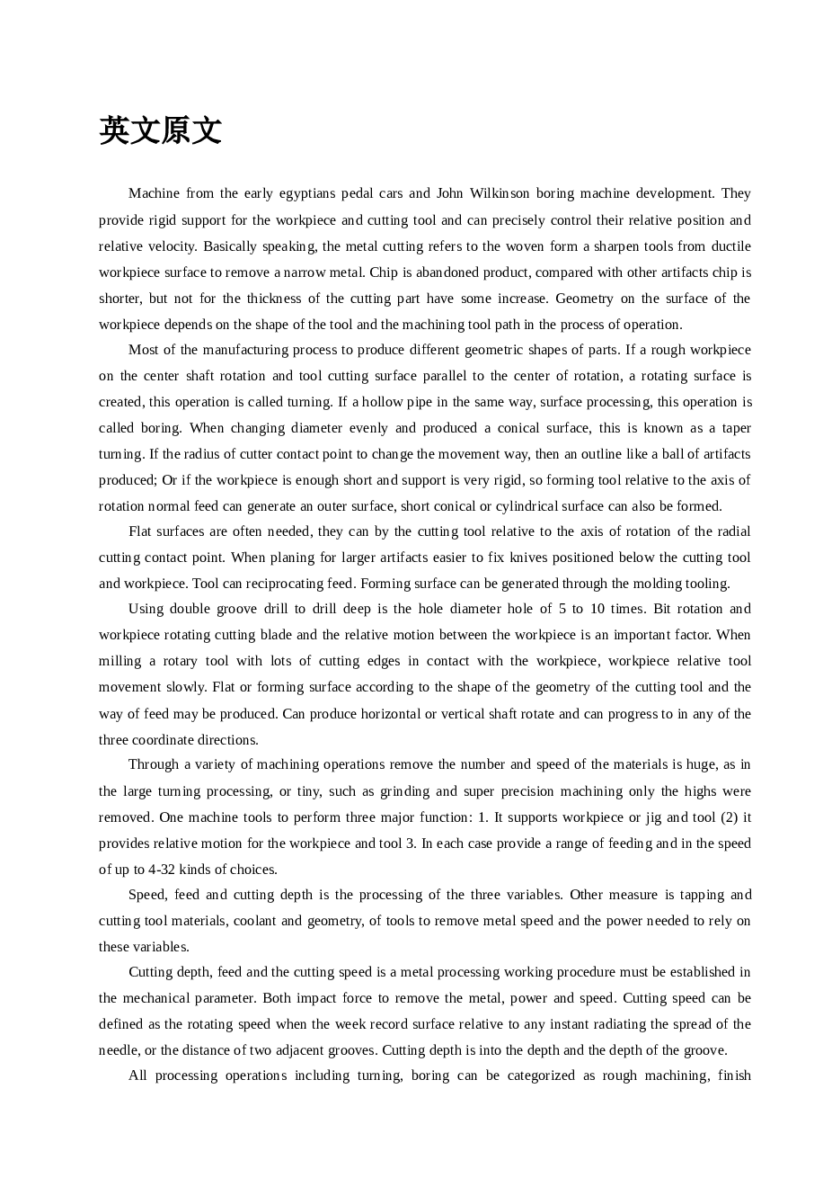 毕业设计_一种基于电加热的导热油系统设计及其关键零部件的加工工艺设计【论文+CAD图纸+开题报告+任务书+外文翻译】